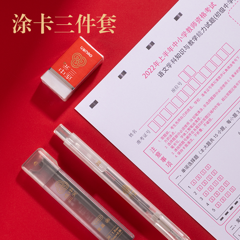 51fun吃瓜SG166連中三元考試（shì）套裝(紅)(套)