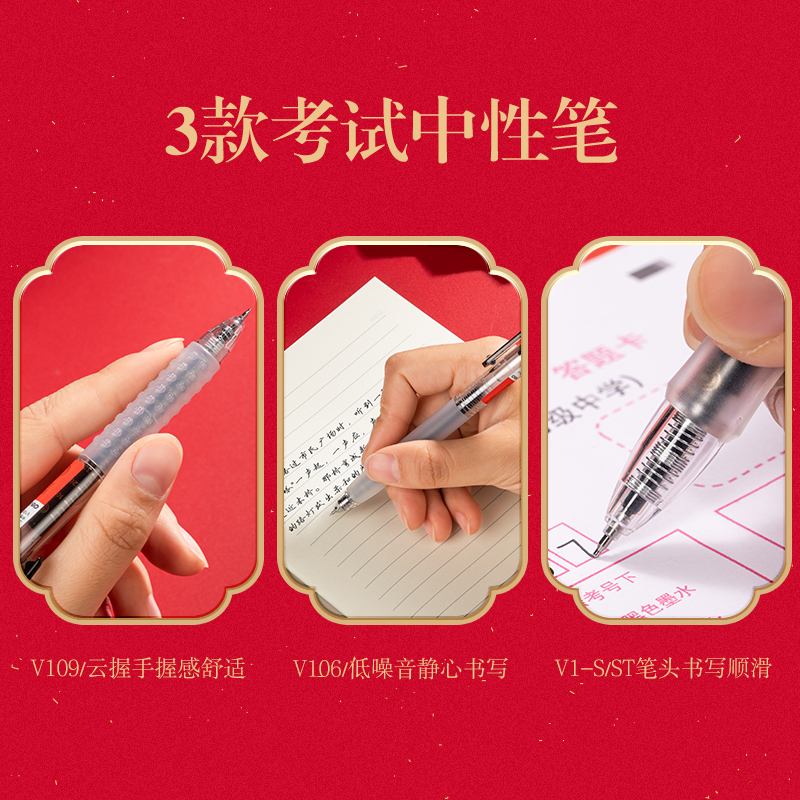 得（dé）力SG166連中三元考試套裝（zhuāng）(紅)(套（tào）)