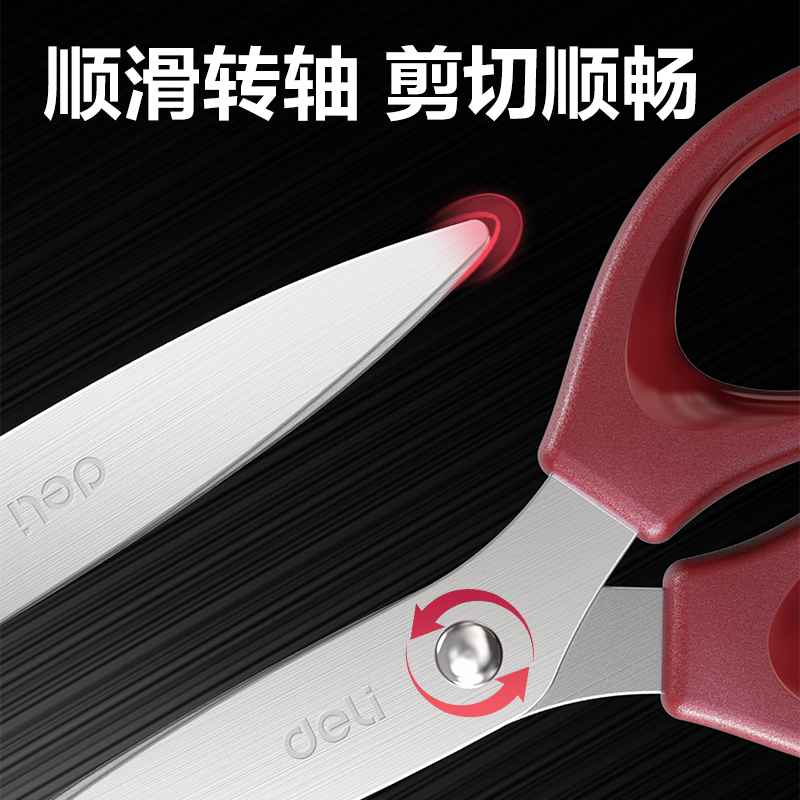 51fun吃瓜TJ120辦公剪刀(黑（hēi）)(把)