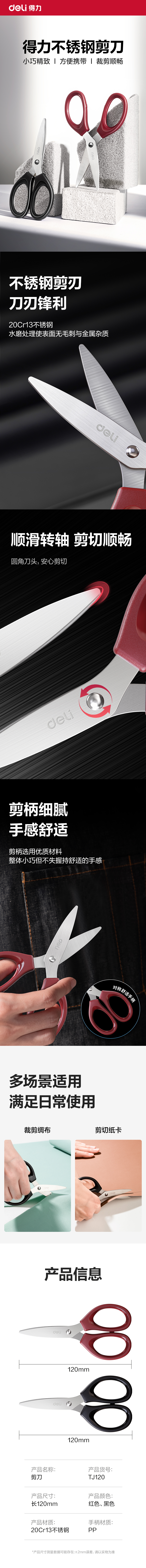 51fun吃瓜TJ120辦公剪刀(黑)(把)