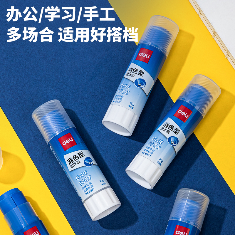 6377-3消色固（gù）體膠(電商專供)(3支/盒)PVP(混)