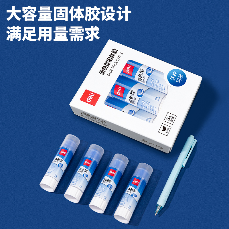 6377-3消色固（gù）體膠(電商專供)(3支/盒)PVP(混)