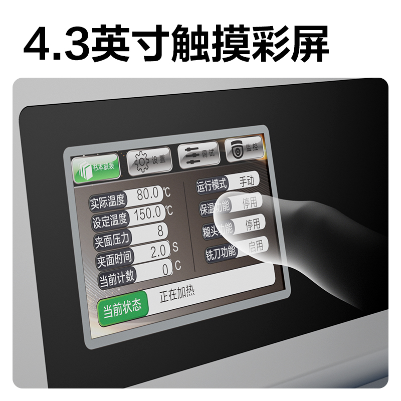 51fun吃瓜GB905辦公全自動膠裝機(灰)(台)