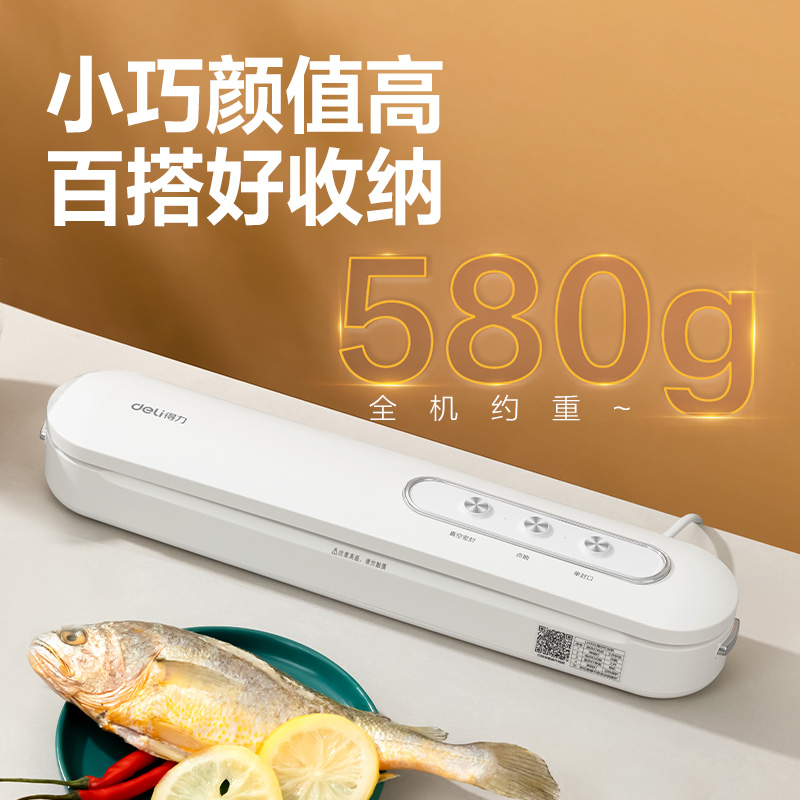 得（dé）力LM100真空包裝機(白)(台)