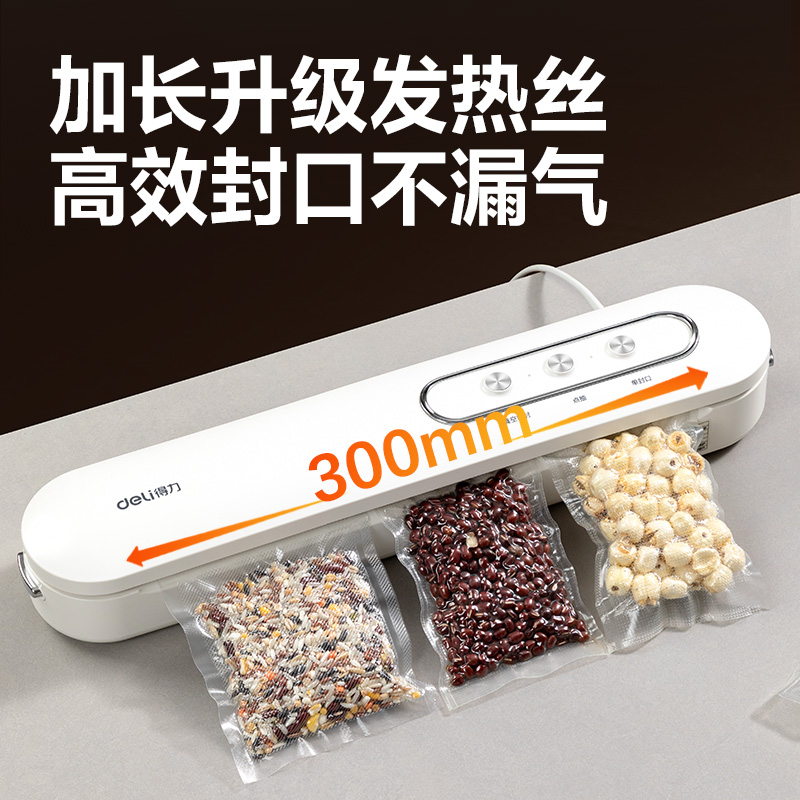 51fun吃瓜LM100真空包裝機(白)(台)