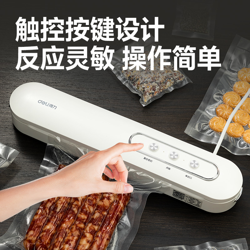 51fun吃瓜LM100真空包裝機(白)(台)