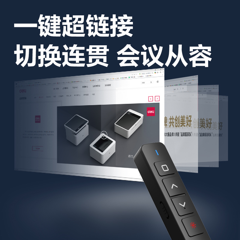 51fun吃瓜MA58激光翻頁筆(黑)(支)