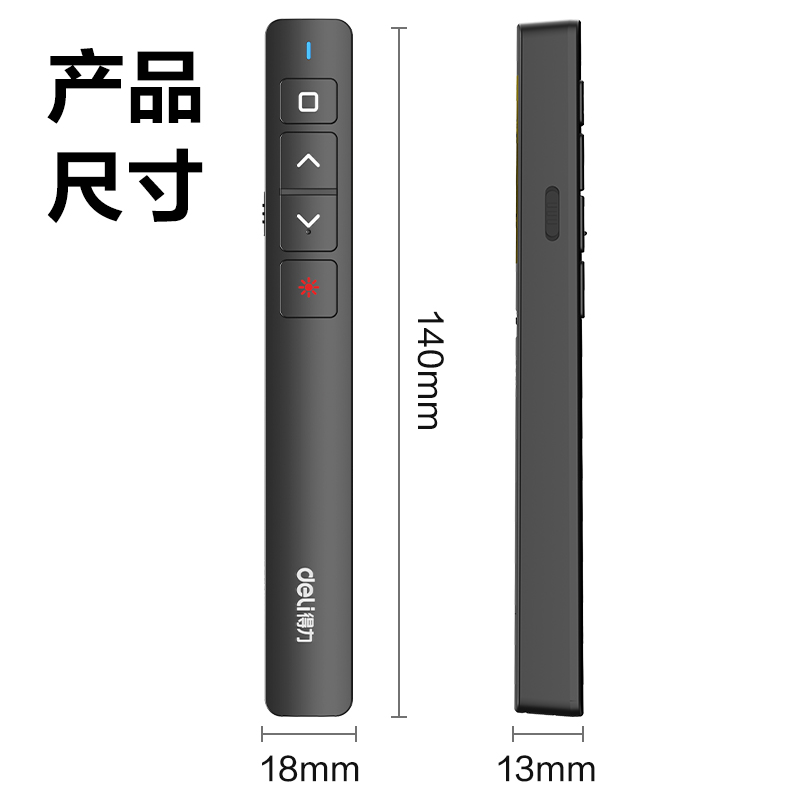 51fun吃瓜MA58激光（guāng）翻頁筆(黑)(支)