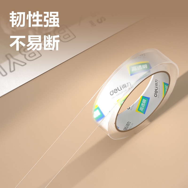 得（dé）力JD171封箱膠（jiāo）帶24mm*40y*50um(高透（tòu）)(1卷/熱縮)