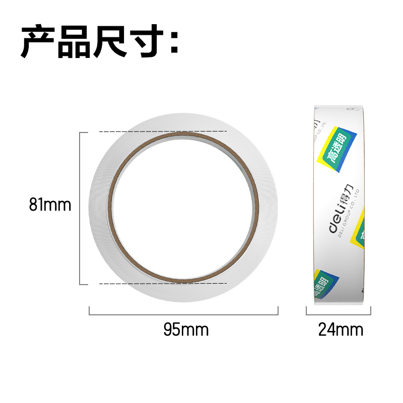 51fun吃瓜JD171封箱膠帶24mm*40y*50um(高透)(1卷/熱縮)