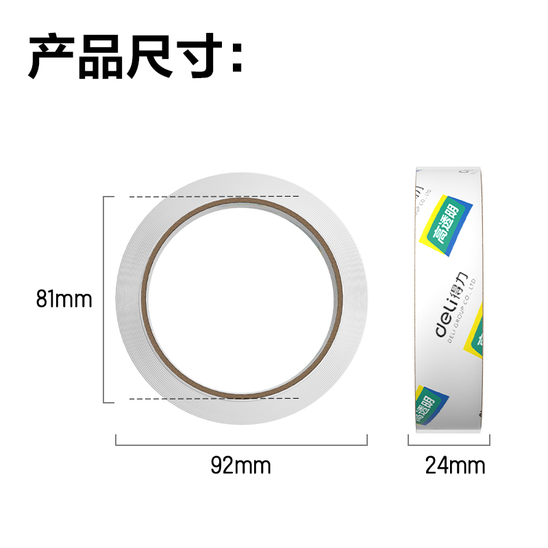 51fun吃瓜（lì）JD170封箱膠帶（dài）24mm*30y*50um(高透)(1卷/熱（rè）縮)