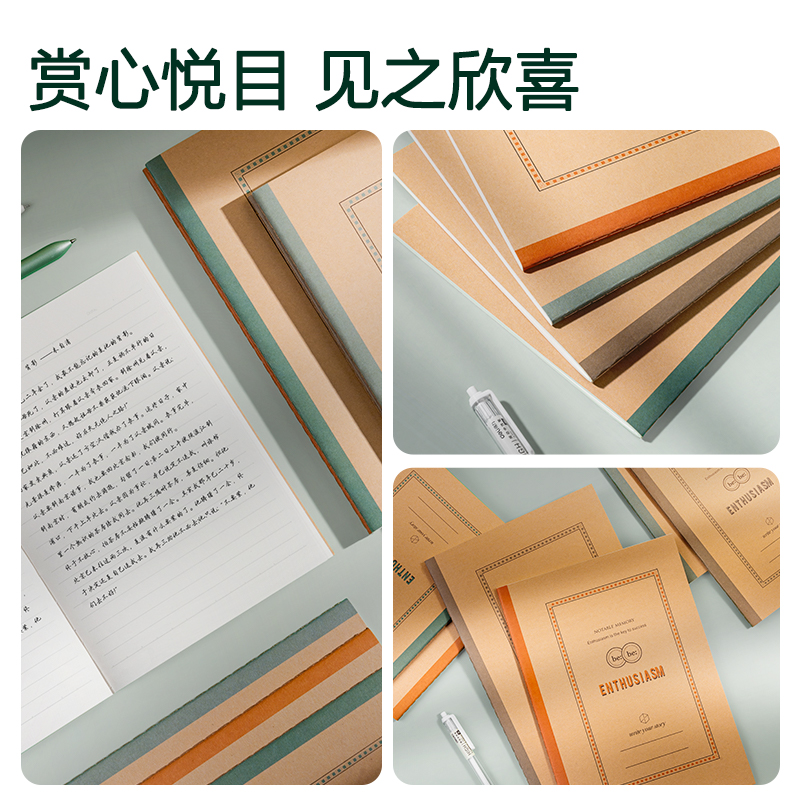 51fun吃瓜（lì）FB540-4縫線本(院係（xì）風2)(4本/包)