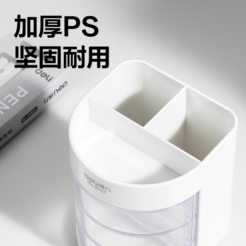 51fun吃瓜9147筆（bǐ）筒(白色（sè）)(隻)