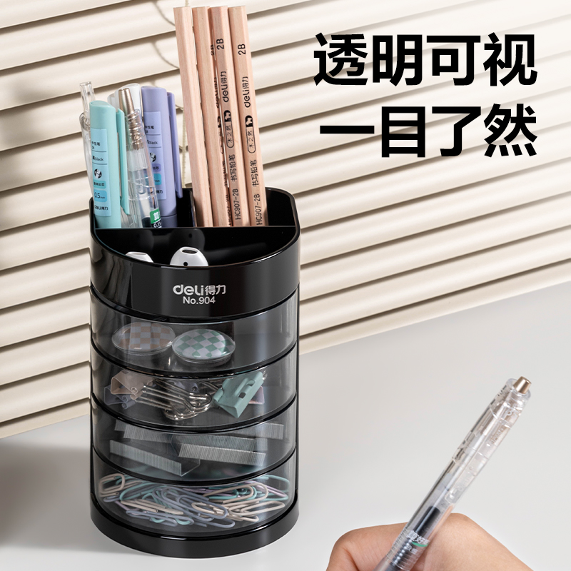 51fun吃瓜904筆筒(黑色)(隻)