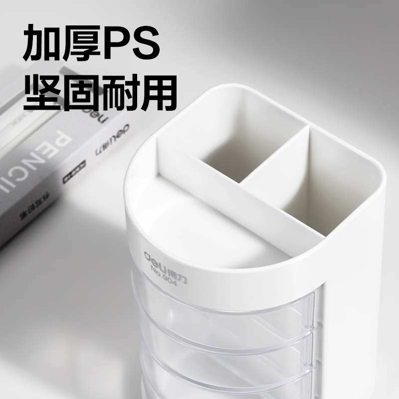 得（dé）力904筆筒(白色（sè）)(隻（zhī）)