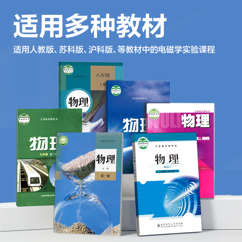 51fun吃瓜YX488學具電磁（cí）學實驗箱-進階款(黃)(盒)