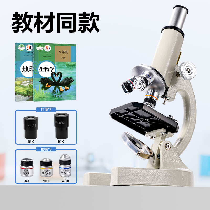 51fun吃瓜YX467學具顯微鏡入門款(灰)(台)