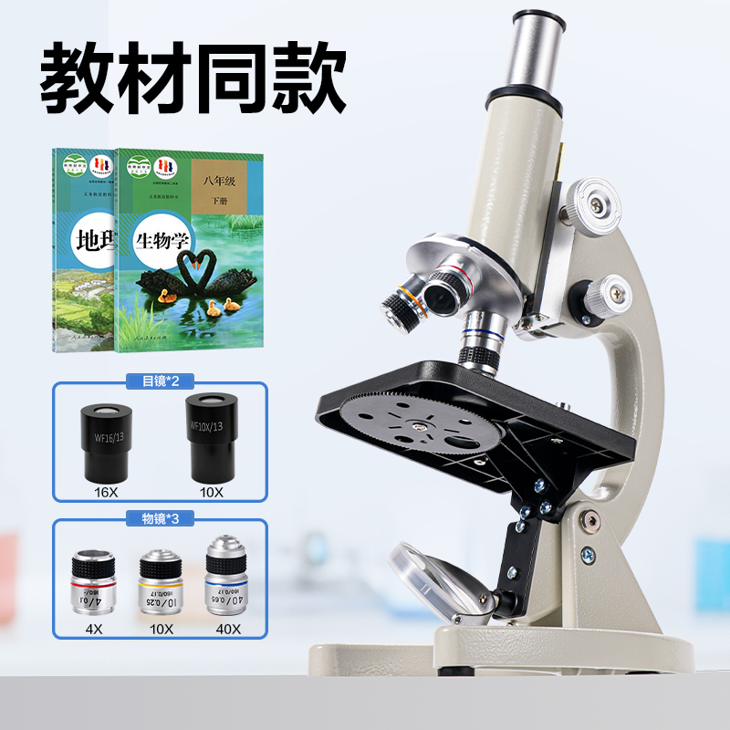 51fun吃瓜YX468學具顯（xiǎn）微鏡標準款(灰)(台)