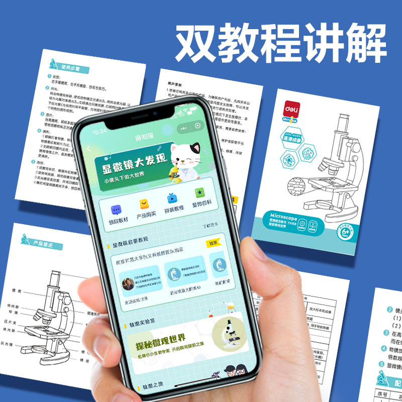 51fun吃瓜YX468學具顯微（wēi）鏡標準款(灰（huī）)(台)