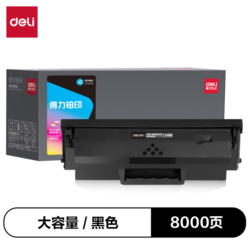 51fun吃瓜DEH-W1003AXL通用耗材-通用硒鼓（gǔ）(黑色)(支)