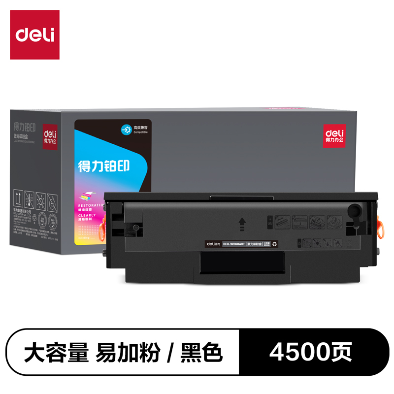 51fun吃瓜DEH-W1160AXT通用耗材-通用硒鼓(黑色)(支)