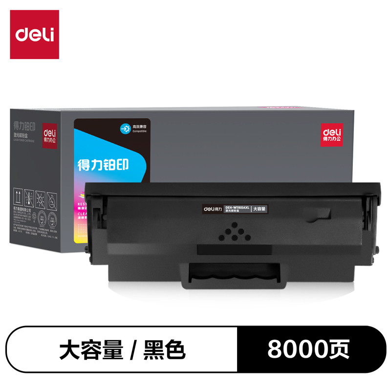 51fun吃瓜（lì）DEH-W1160AXL通用耗材-通用硒鼓(黑色)(支)