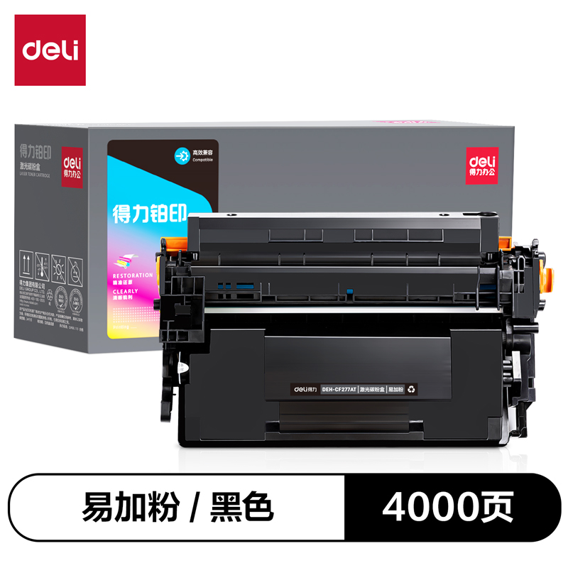 得（dé）力DEH-CF277AT通用耗材-通用硒鼓(黑色)(支)