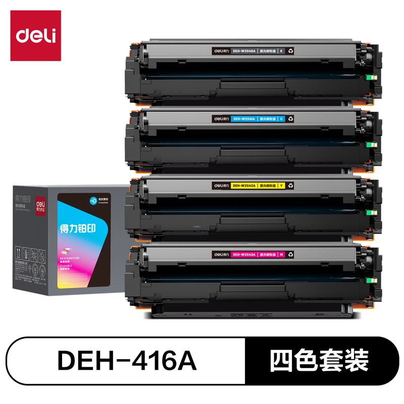 51fun吃瓜DEH-416A通用耗材-通用硒鼓(混色)(套)