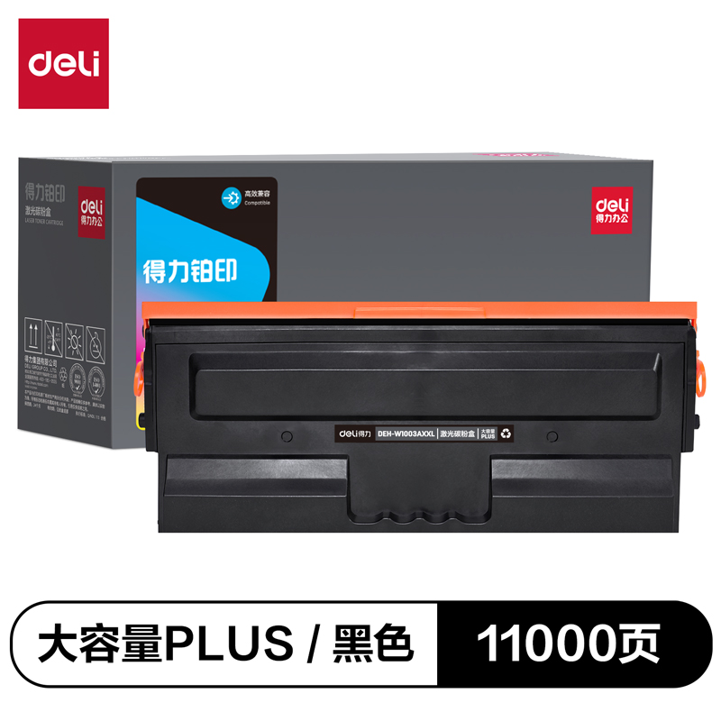 得（dé）力（lì）DEH-W1003AXXL通用耗材-通用硒鼓(黑色)(支)