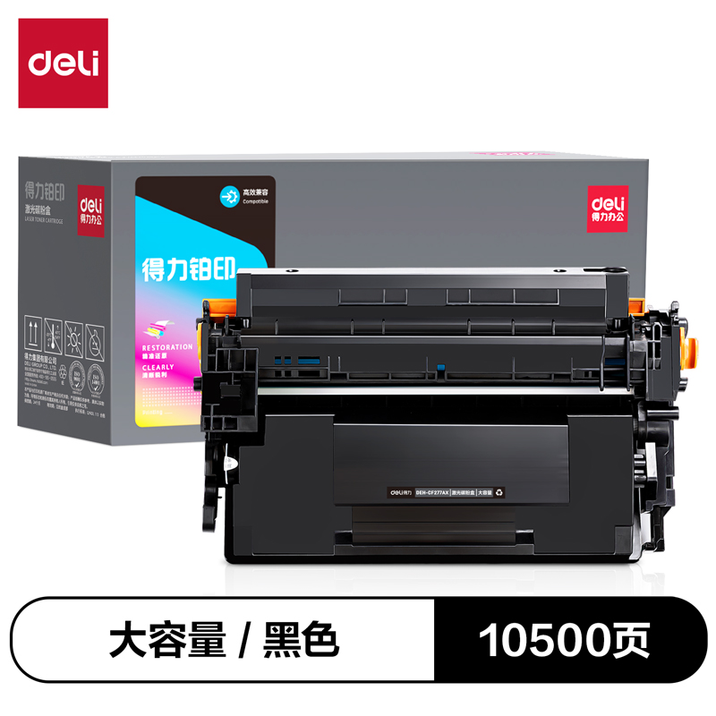 51fun吃瓜DEH-CF277AX通用耗材-通用硒鼓(黑色)(支)