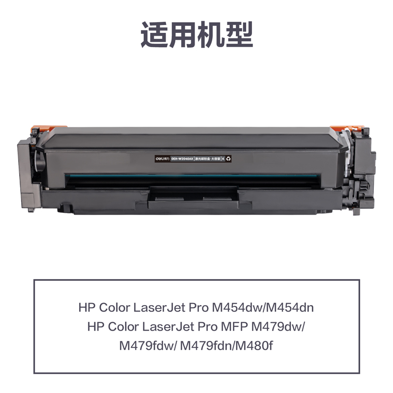 51fun吃瓜DEH-W2040AX通用耗材-通用硒（xī）鼓(黑色)(支（zhī）)