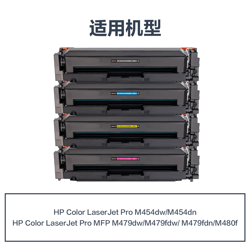 得（dé）力DEH-416AX通（tōng）用耗材-通用硒鼓(混色)(套)