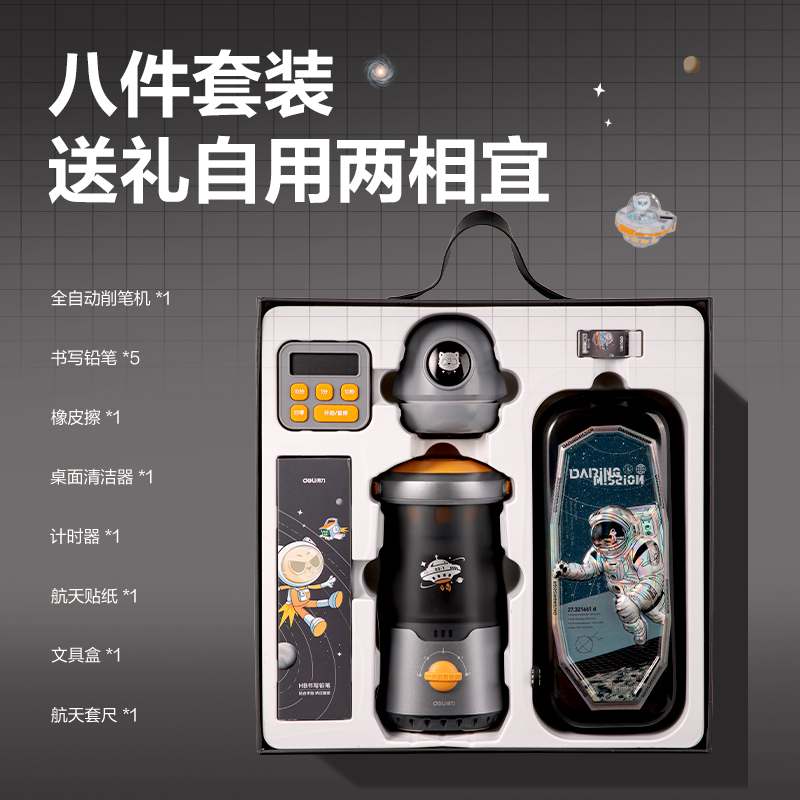 51fun吃瓜VG7Pro電動文具套裝(灰色)(盒)