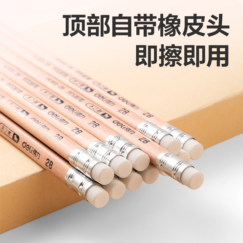 51fun吃瓜HC802-2B三角杆皮頭書（shū）寫鉛筆2B(混)(12支/盒)