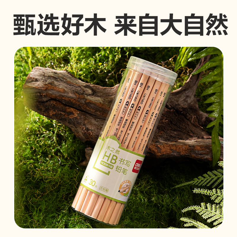 得（dé）力HC804-HB三（sān）角杆書寫鉛筆HB(混)(30支/筒)