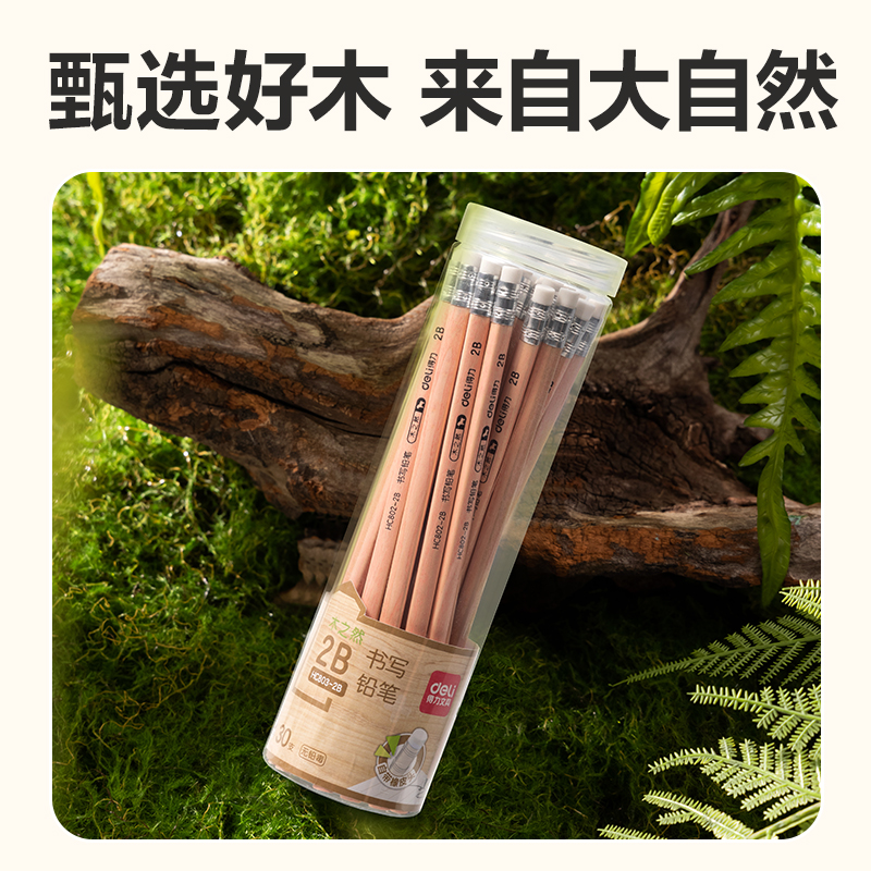 51fun吃瓜HC803-2B三角杆皮頭（tóu）書寫鉛筆2B(混)(30支/筒)