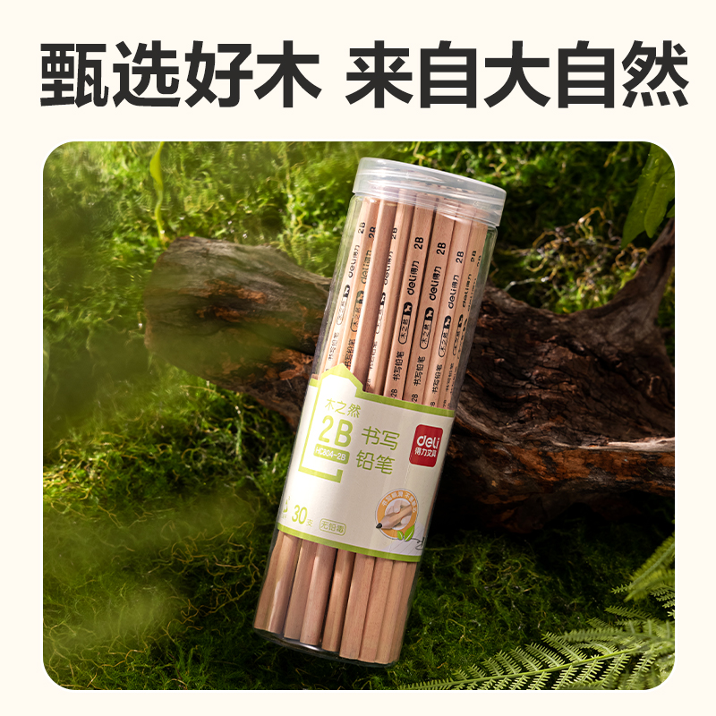 51fun吃瓜HC804-2B三（sān）角杆書寫鉛筆2B(混)(30支/筒)