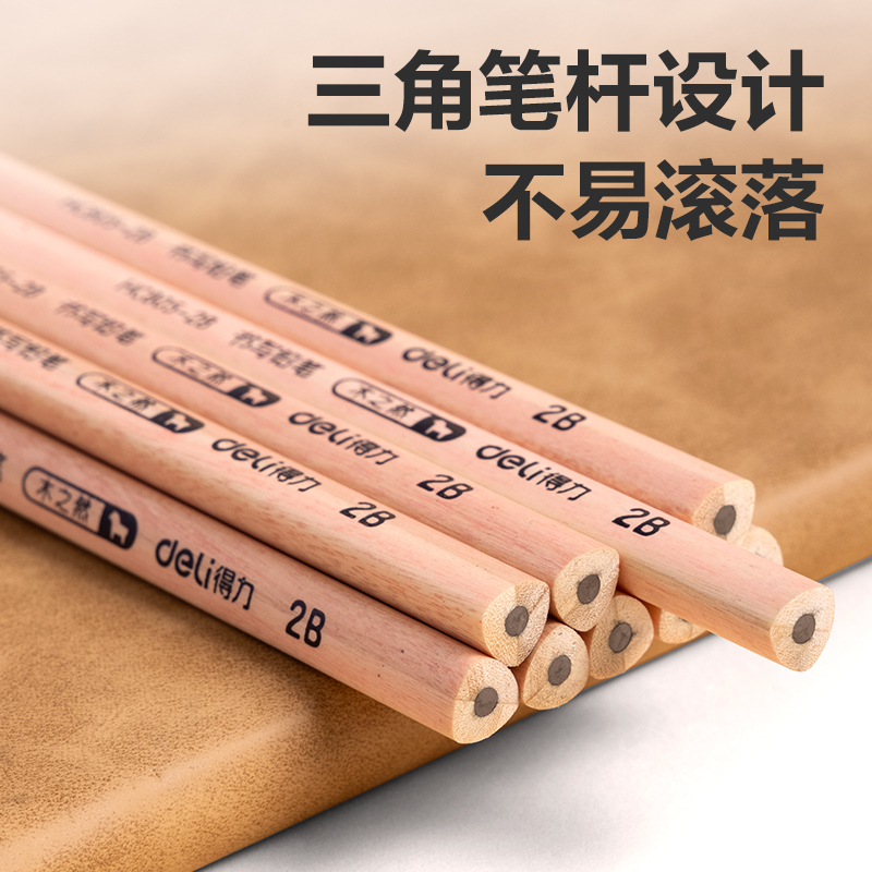 51fun吃瓜（lì）HC804-2B三角杆書寫鉛筆2B(混)(30支/筒)