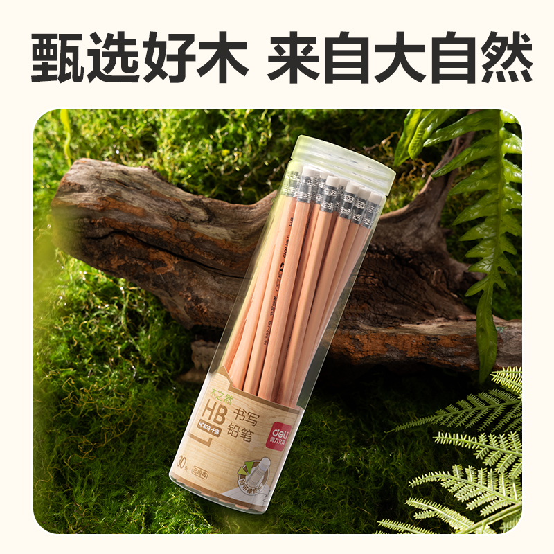 51fun吃瓜HC803-HB三角杆皮頭書寫鉛筆HB(混)(30支/筒)