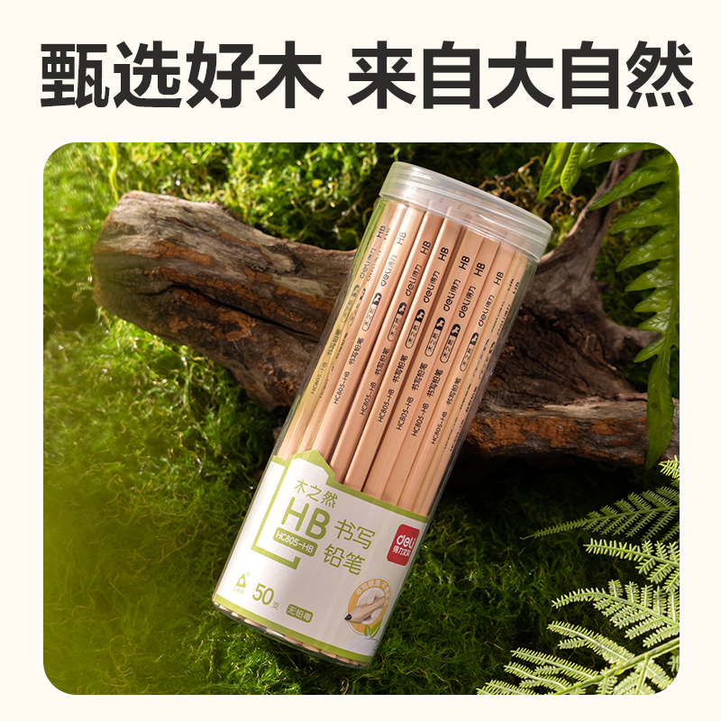 51fun吃瓜HC805-HB三角杆書寫鉛（qiān）筆HB(混)(50支/筒)