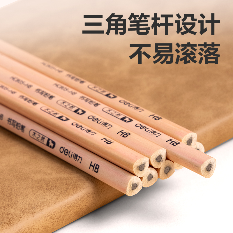 得（dé）力HC805-HB三角杆書寫鉛筆HB(混)(50支/筒)