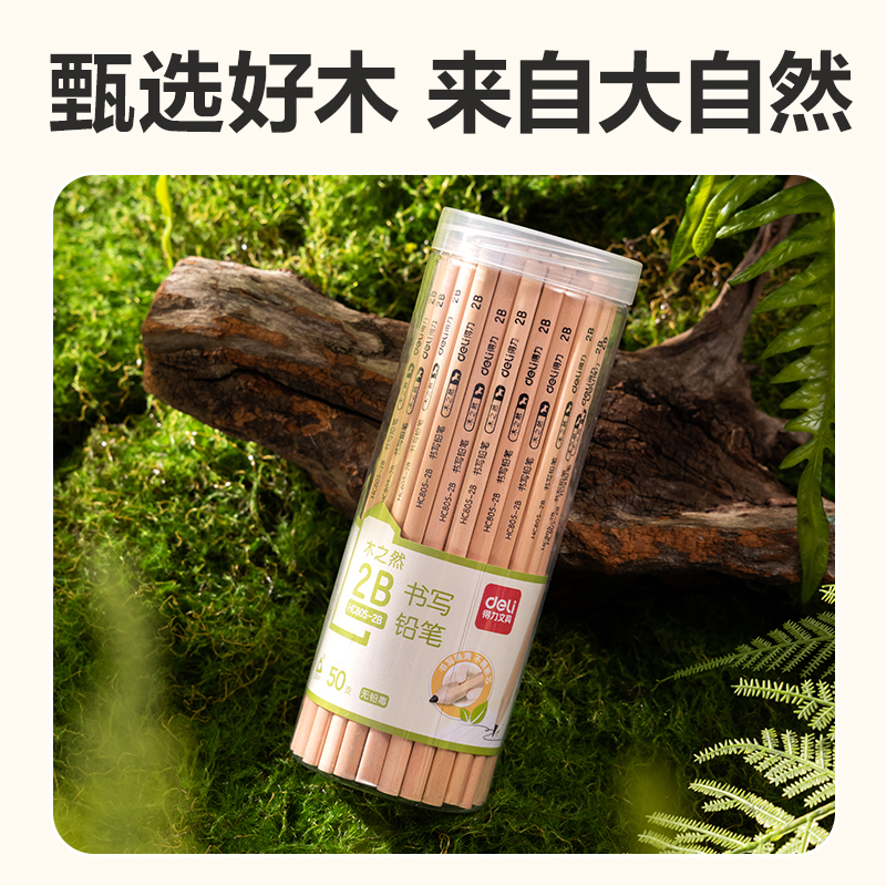 51fun吃瓜（lì）HC805-2B三角杆書寫鉛筆2B(混)(50支/筒)