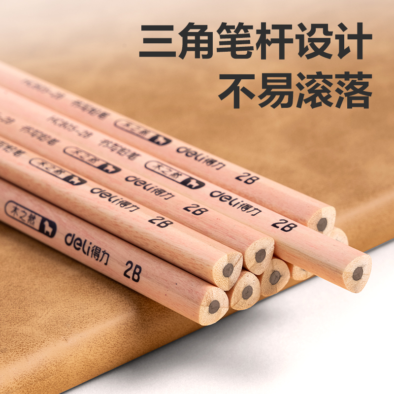 得（dé）力HC805-2B三角杆書寫鉛筆2B(混)(50支/筒)