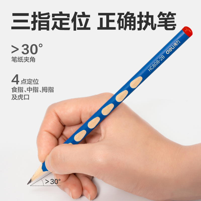 得（dé）力HC808-2B中粗杆優+洞洞書寫鉛筆（bǐ）2B(混)(10支/盒)