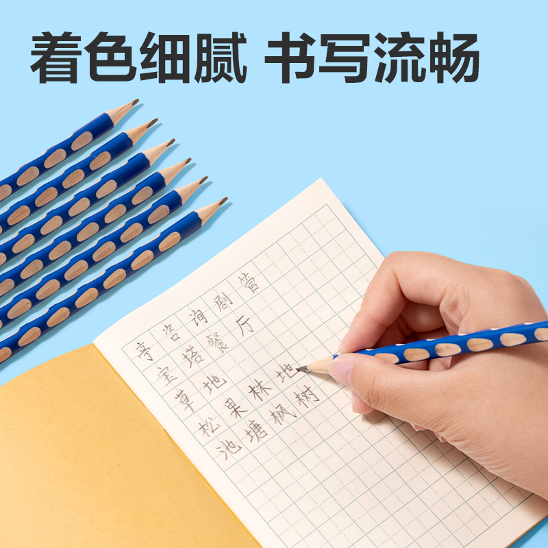 51fun吃瓜HC808-2B中粗杆優+洞洞書寫鉛筆2B(混)(10支/盒（hé）)