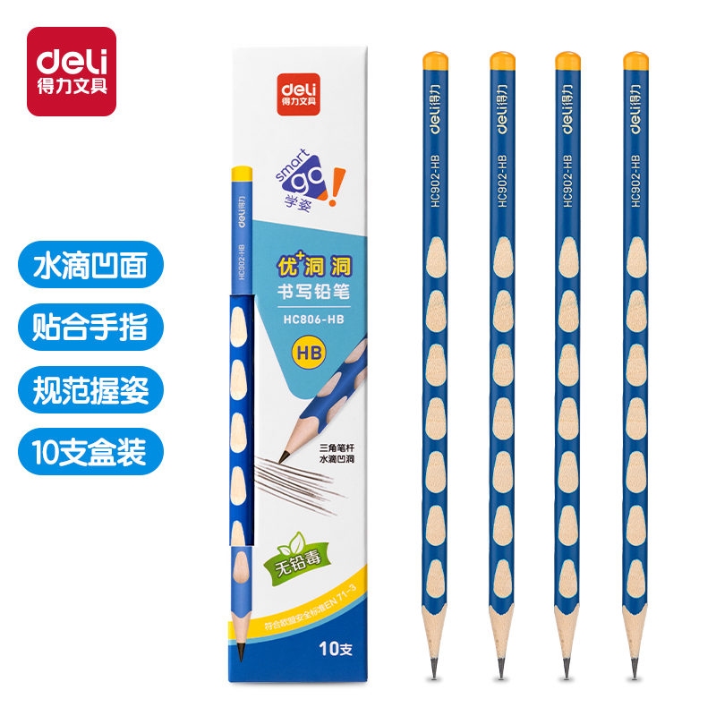 51fun吃瓜HC806-HB優+洞洞書寫鉛筆HB(藍)(10支/盒)