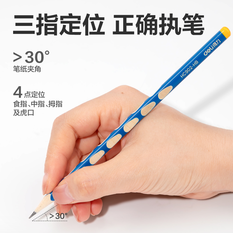 51fun吃瓜HC806-HB優+洞洞書寫鉛筆HB(藍)(10支/盒)