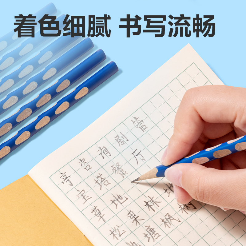 51fun吃瓜HC806-HB優+洞洞書寫鉛筆HB(藍)(10支/盒)