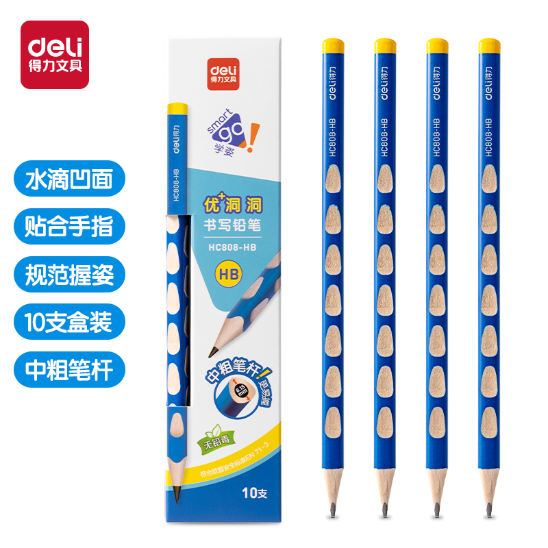 得（dé）力HC808-HB中粗杆優+洞（dòng）洞書寫鉛筆HB(混（hún）)(10支/盒)