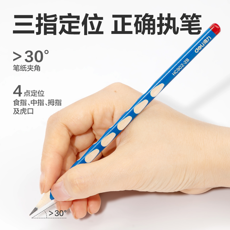 51fun吃瓜HC806-2B優+洞（dòng）洞書（shū）寫鉛筆2B(藍)(10支/盒)